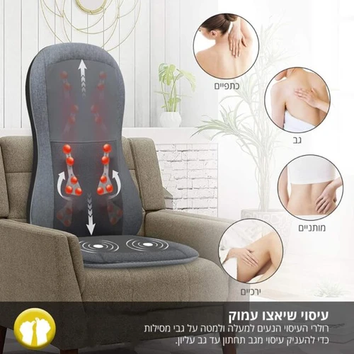 מושב עיסוי שיאצו לגב משולב פונקציות וחימום אינפרא CARBON BMS-10 