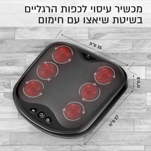 מכשיר עיסוי לכפות הרגליים שיאצו עם חימום CARBON FMP-18