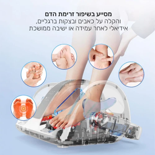 מכשיר עיסוי רגליים ושוקיים עם חימום בעיצוב ארגונומי CARBON LEGMAX