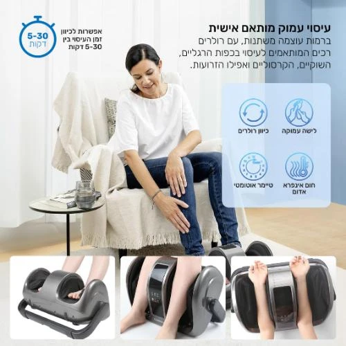 מכשיר עיסוי רגליים ושוקיים עם חימום בעיצוב ארגונומי CARBON LEGMAX