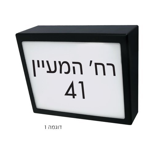  צמוד קיר NEMO 8W IP65 אור ניטרלי 