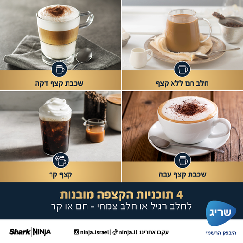 ‏מכונת אספרסו Ninja Luxe Cafe ES603 נינג'ה