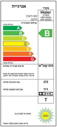 מקרר ‏מקפיא עליון Haier HRF-840SS ‏483 ‏ליטר האייר