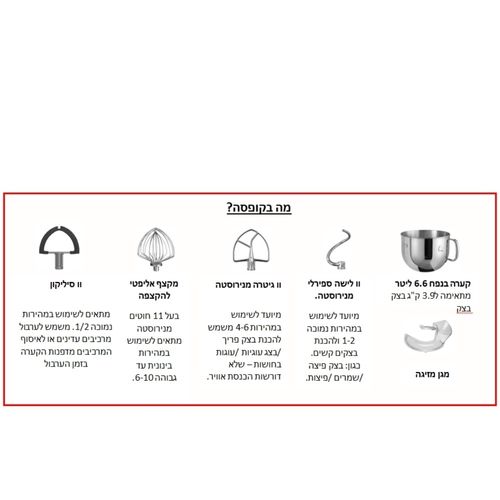 מיקסר KitchenAid 5KSM70SHXEBK קיטשן אייד