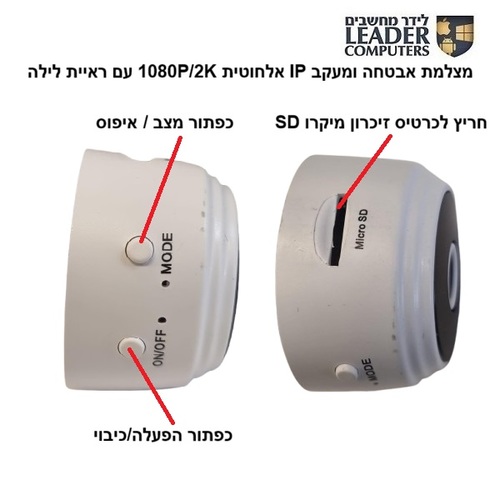מצלמת אבטחה ומעקב אלחוטית 1080P/2K עם ראיית לילה ומגנט מובנה | דגם: WC-556