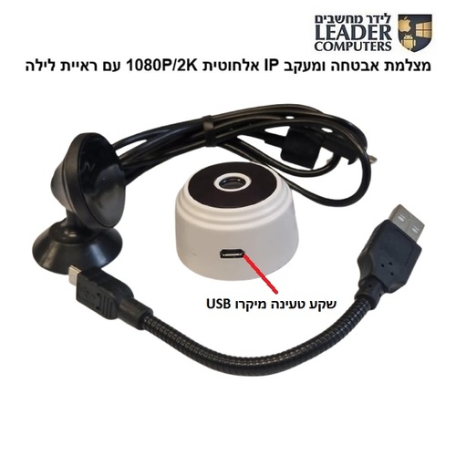 מצלמת אבטחה ומעקב אלחוטית 1080P/2K עם ראיית לילה ומגנט מובנה | דגם: WC-556