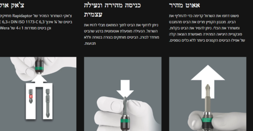 מברג מחזיק ביט עם צ'אק שחרור מהיר Rapidaptor לביטים עם הנעה משושה חיצונית 1/4 אינץ' 