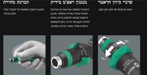 מברג מחזיק ביט עם צ'אק שחרור מהיר Rapidaptor לביטים עם הנעה משושה חיצונית 1/4 אינץ' 