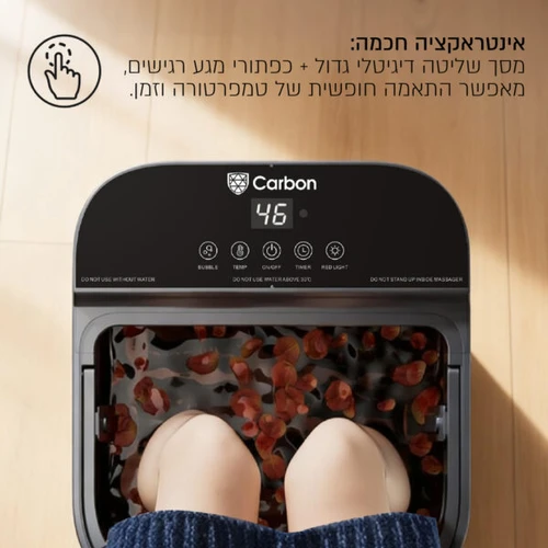מכשיר עיסוי לרגליים מתקפל עם חימום ובועות כולל צג דיגיטלי ושלט דגם CARBON FOOT JET