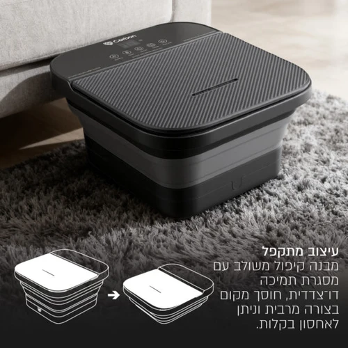 מכשיר עיסוי לרגליים מתקפל עם חימום ובועות כולל צג דיגיטלי ושלט דגם CARBON FOOT JET