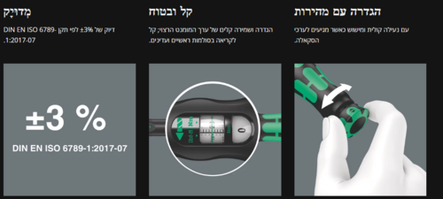 מפתח מומנט Click-Torque C 2  עם ראצ'ט הפיך, 1/2 אינץ' 20-100 ניוטון מטר אורך מפתח מומנט מ