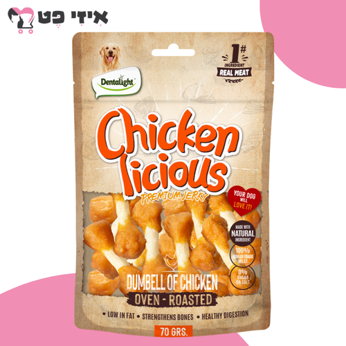 חטיף דנטלייט צ'יקן-לישס משקולות עוף לכלב 70 גרם Dentalight Chicken Licious