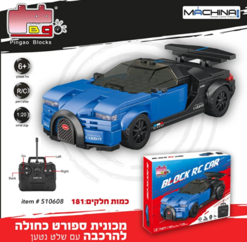 מכונית ספורט כחולה על שלט להרכבה