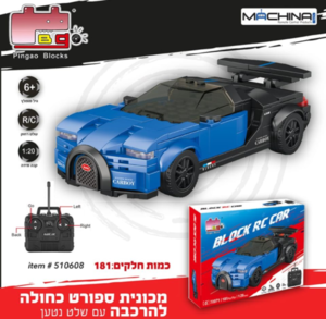 מכונית ספורט כחולה על שלט להרכבה