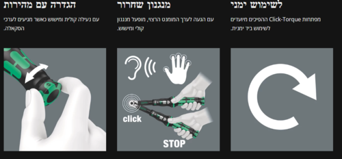 מפתח מומנט Click-Torque C 1 עם ראצ'ט הפיך, 10-50 ניוטון מטר
