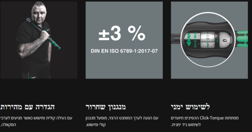 מפתח מומנט Click-Torque C 1 עם ראצ'ט הפיך, 10-50 ניוטון מטר
