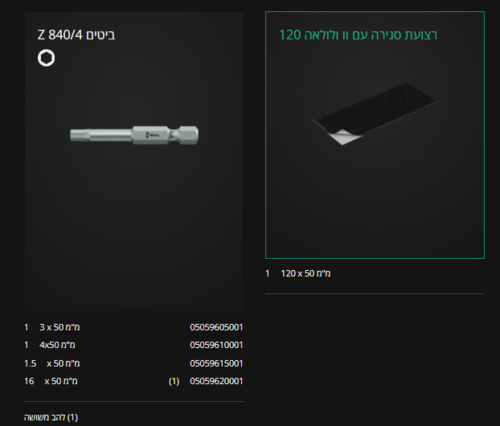 סט ידית ראצ'ט Zyklop Speed ​​8100 SA 6, בעל הנעה 1/4 אינץ', מטרי 28 יחי'