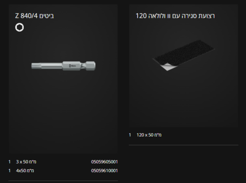 סט ידית ראצ'ט Zyklop Speed ​​8100 SA 6, בעל הנעה 1/4 אינץ', מטרי 28 יחי'
