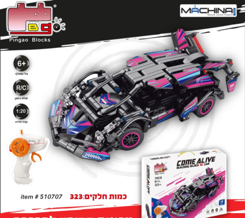 מכונית ספורט על שלט להרכבה