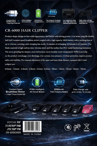 מכונת תספורת מקצועית CR-600 CREEPY