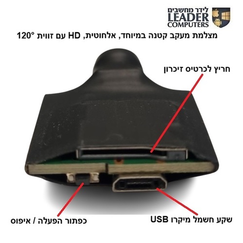 מצלמת מעקב WiFi מיני באיכות HD עם זווית 120° והקלטה על כרטיס זיכרון | דגם: WC-593