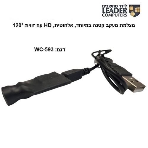 מצלמת מעקב WiFi מיני באיכות HD עם זווית 120° והקלטה על כרטיס זיכרון | דגם: WC-593