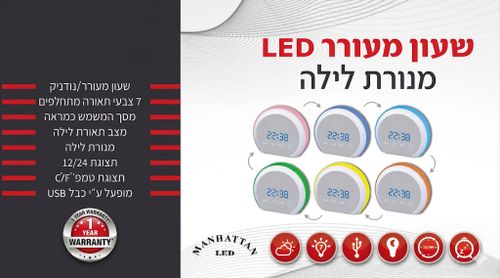 שעון דיגיטלי שולחני
