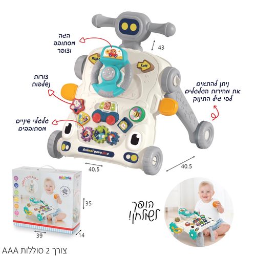 הליכון 2 ב-1 הופך לשולחן פעילות