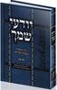 יודעי שמך