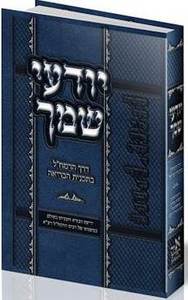 יודעי שמך