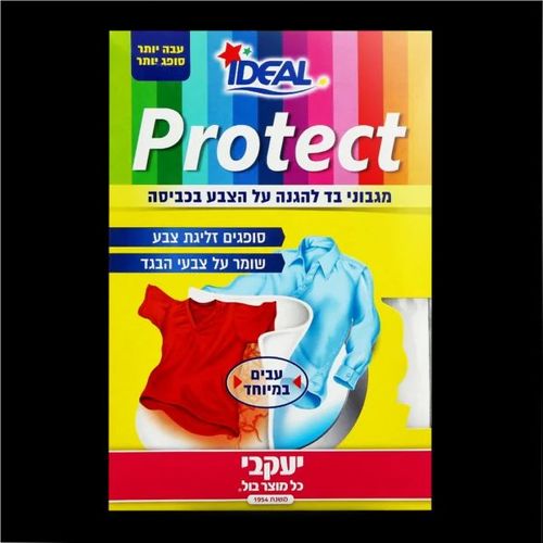 אידאל פרוטקט – מונע מעבר צבע בכביסה