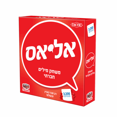 אליאס
