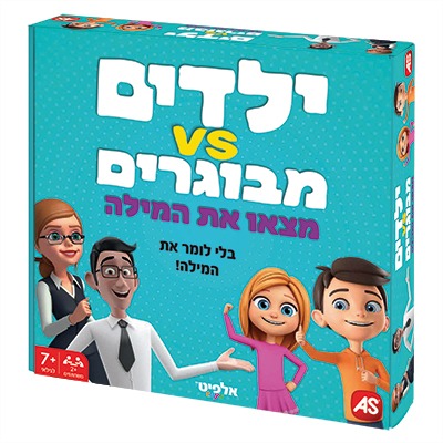 ילדים VS מבוגרים מצאו את המילה