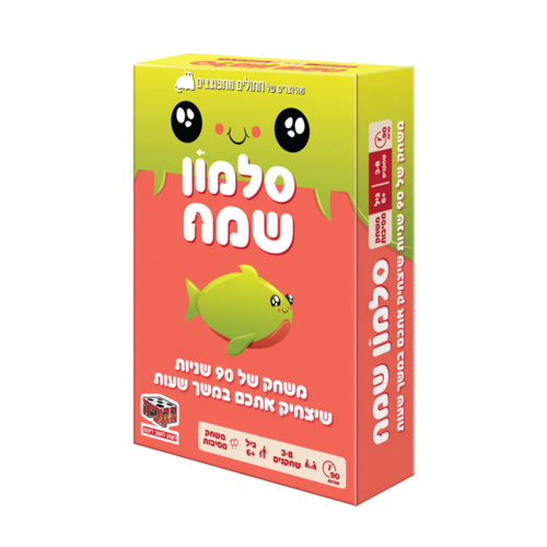 סלמון שמח