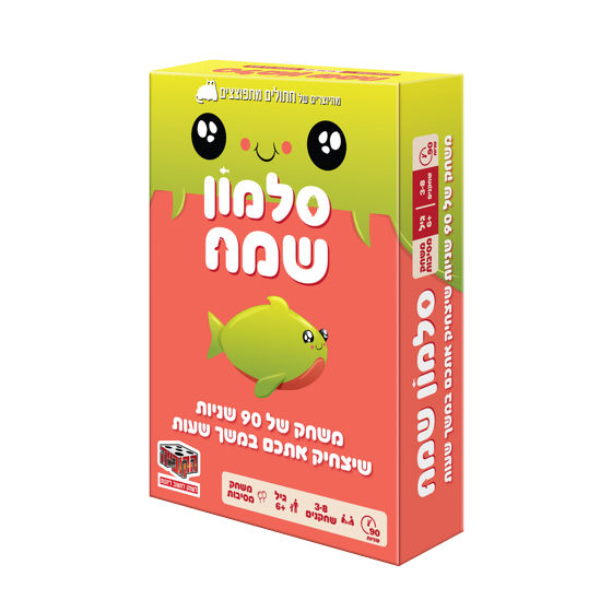 סלמון שמח