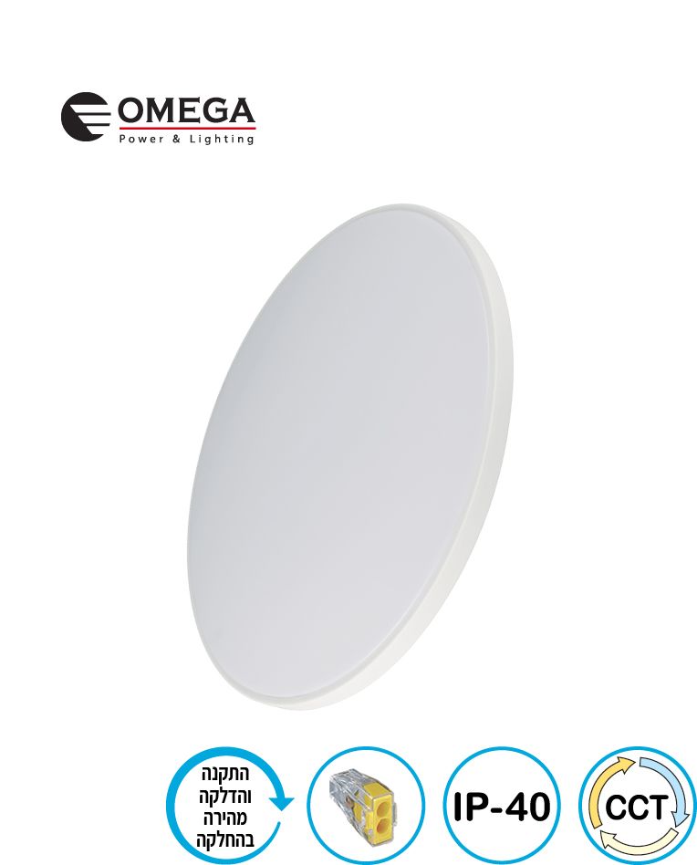 פלפון 28W ATLAS פאנל לבן אומגה OMEGA