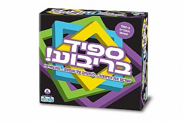 ספיד בריבוע