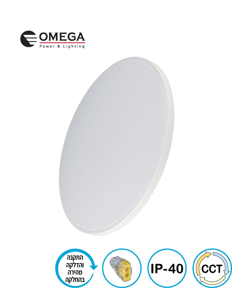 פלפון 40W ATLAS פאנל לבן אומגה OMEGA