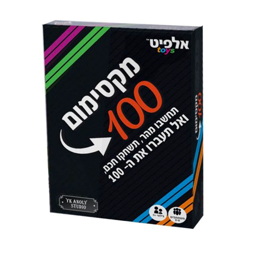 מקסימום 100