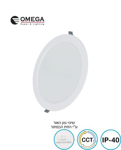 פאנל שקוע SLIDE 20W ק.220 מ