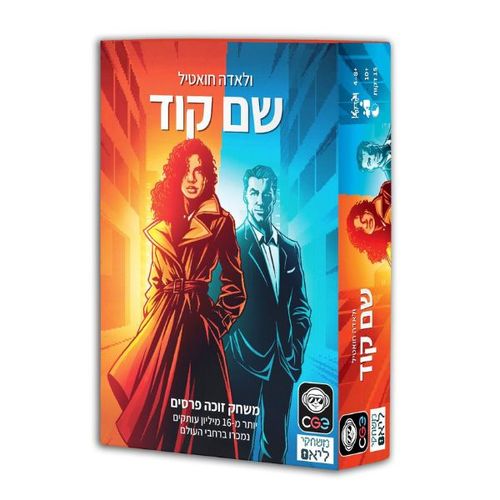 שם קוד