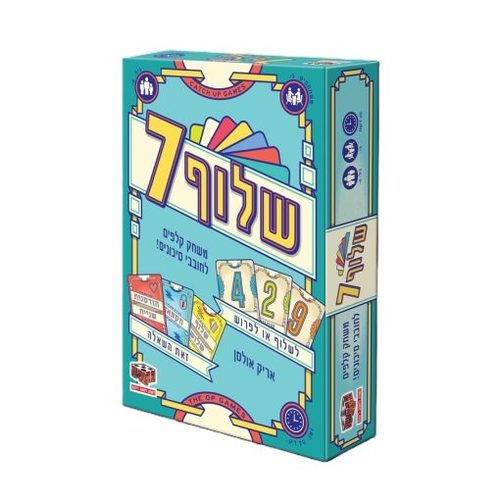 שלוף 7