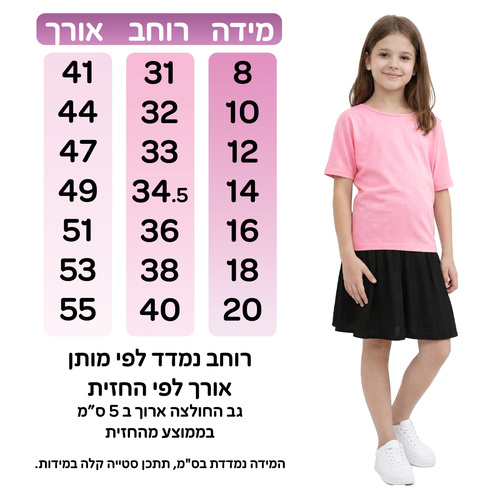 חולצת עטלף ויסקוזה שרוול מרפק | 8-20 | לביא