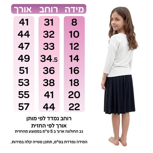 חולצת עטלף ויסקוזה שרוול 3/4 | 8-22 | לביא