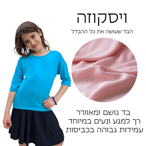 חולצת עטלף ויסקוזה שרוול 3/4 | 8-22 | לביא
