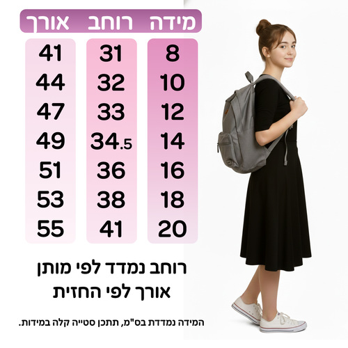 חולצת ויסקוזה שרוול מרפק | 8-20 | דגם אביב 