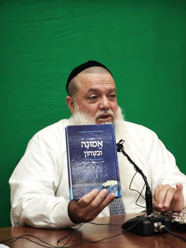 אמונה וביטחון  - הרב יגאל כהן 