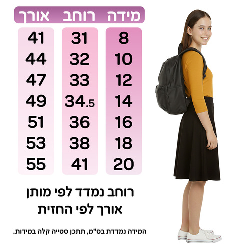 חולצת ויסקוזה שרוול 3/4 | 8-20 | דגם אביב 