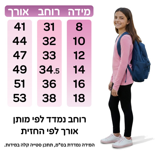 חולצת ויסקוזה שרוול ארוך | 8-18 | דגם סתיו