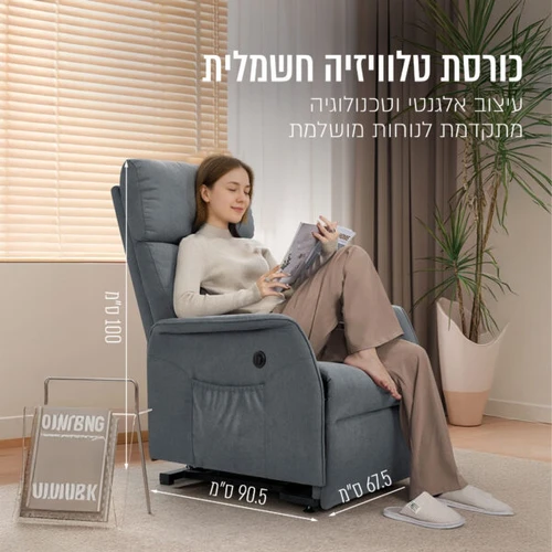 כורסת טלוויזיה חשמלית בגימור בד נעים למגע דגם CARBON NAPSY 